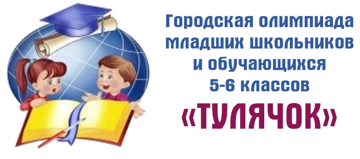 Тулячок